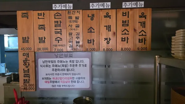낭만부엌 화명동점 사진 4