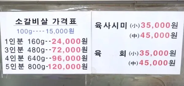 영팔식육식당 사진 3