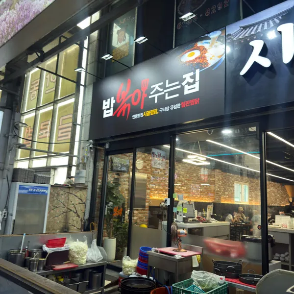 안동찜닭골목 사진 4