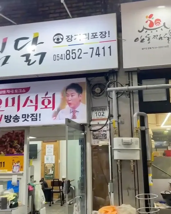 안동찜닭골목 사진 5