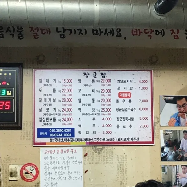 장군집 사진 3