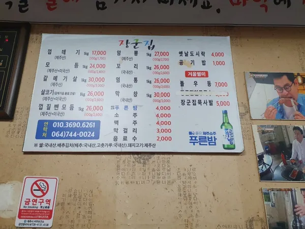 장군집 사진 4