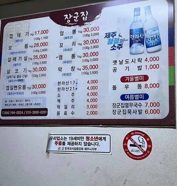 장군집 사진 5