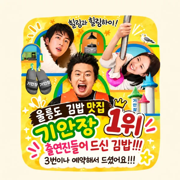 아리랑 김밥 사진 2