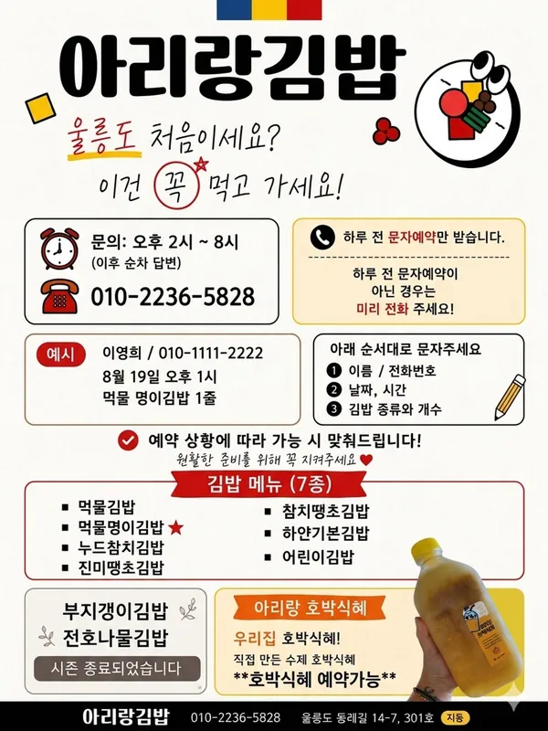 아리랑 김밥 사진 3