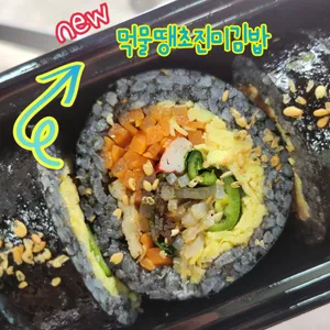 아리랑 김밥
