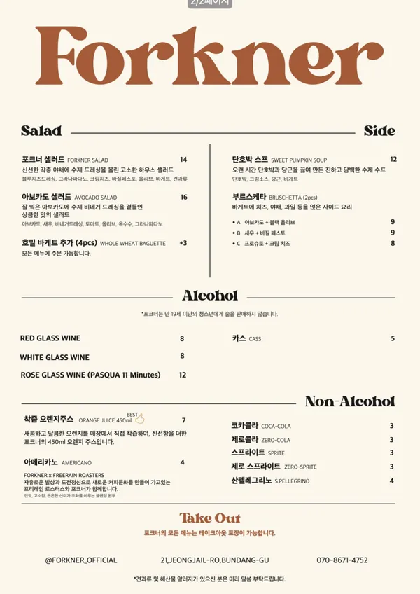 포크너 분당점 사진 3
