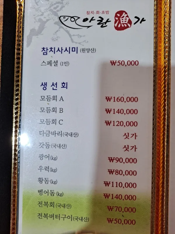 아란어가 사진 3