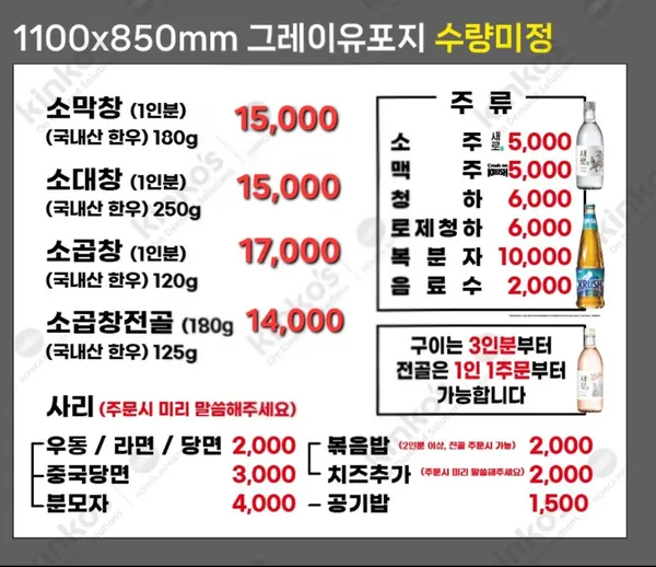 광안리 막창집 본점 사진 3