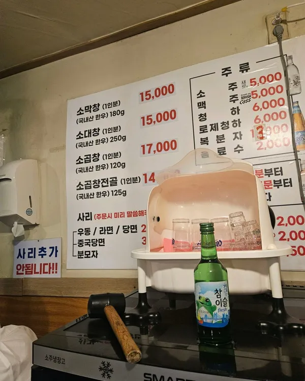 광안리 막창집 본점 사진 4