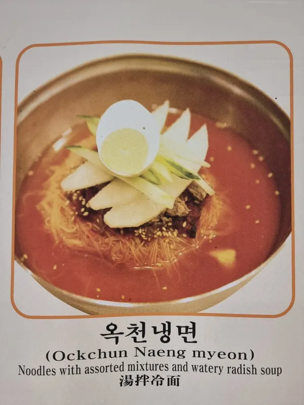 옥천면옥 본점 사진 2