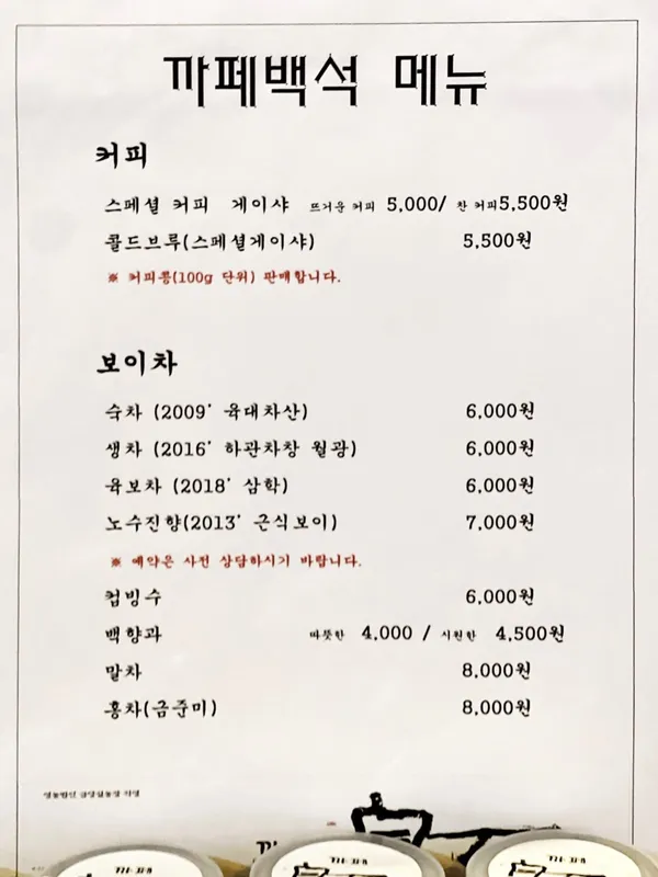 카페백석 사진 3