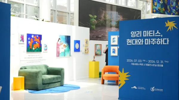 국립세종수목원 사진 4