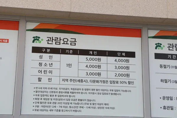 국립세종수목원 사진 5