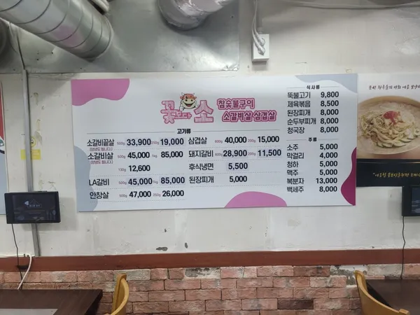 꽃보다소 용산점 사진 5