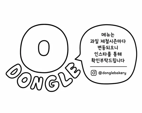 동글베이커리 사진 2