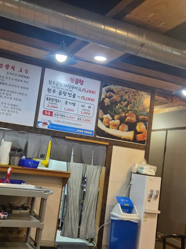 호계왕곱창 사진 2
