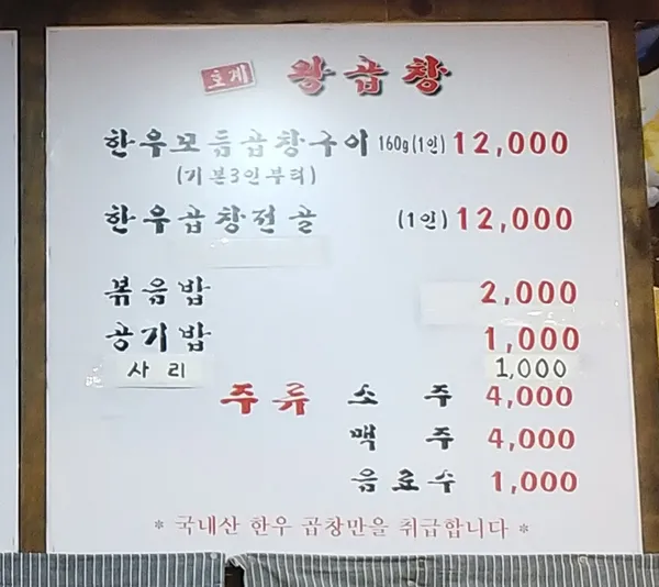 호계왕곱창 사진 3