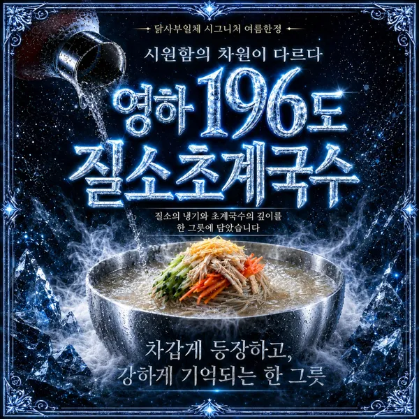 닭사부일체 이천본점 사진 2