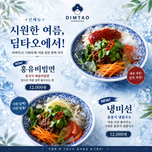 딤타오 경주점 사진 2