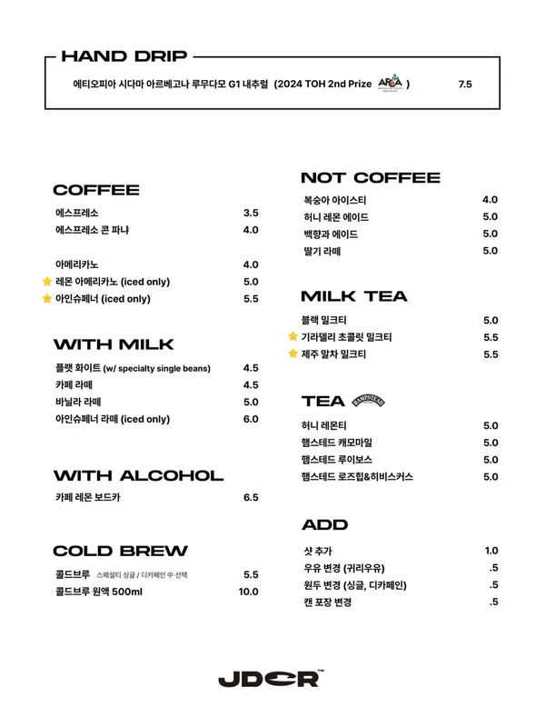 제이든 커피 로스터스 사진 2