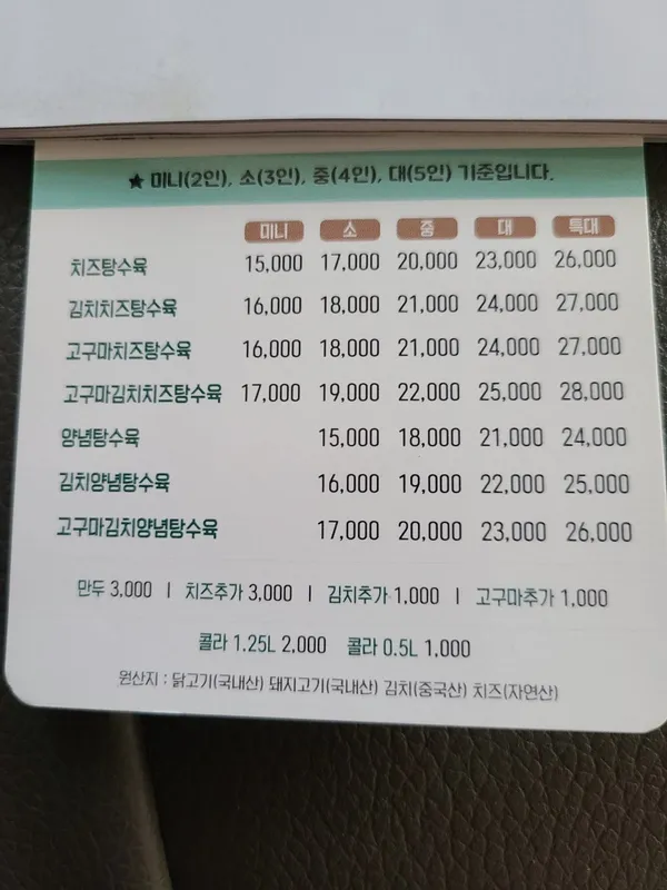북경탕수육 사진 3