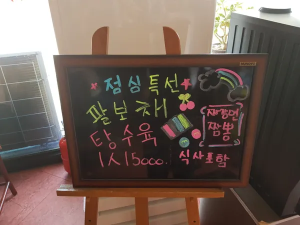 북경장 진주점 사진 2
