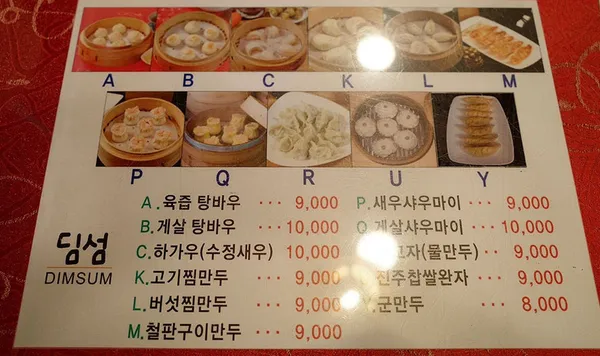 북경장 진주점 사진 5