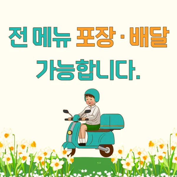 진도횟집 바다향 본점 사진 4