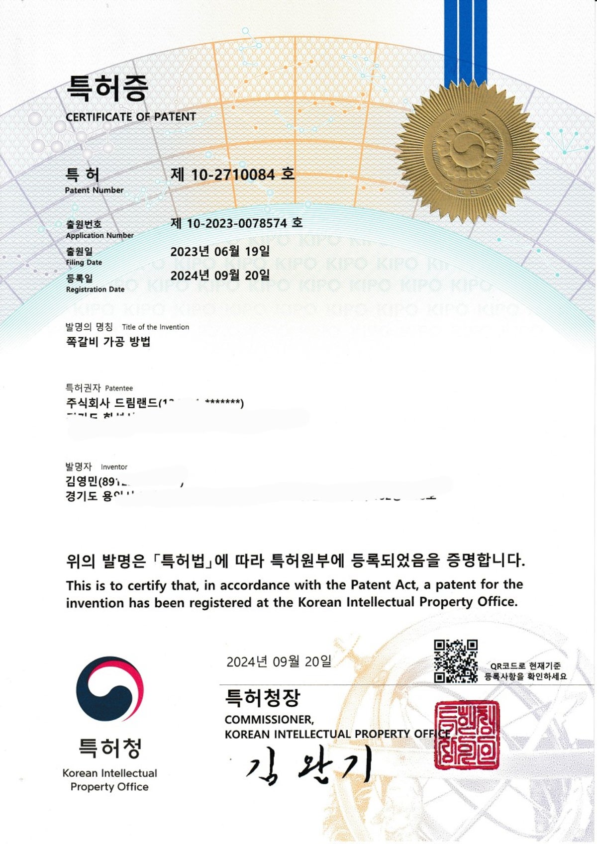 거창숯불쪽갈비 신불당점 사진 4