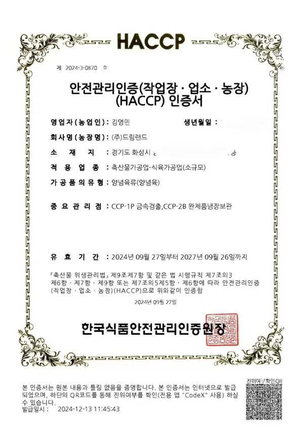 거창숯불쪽갈비 신불당점 사진 5