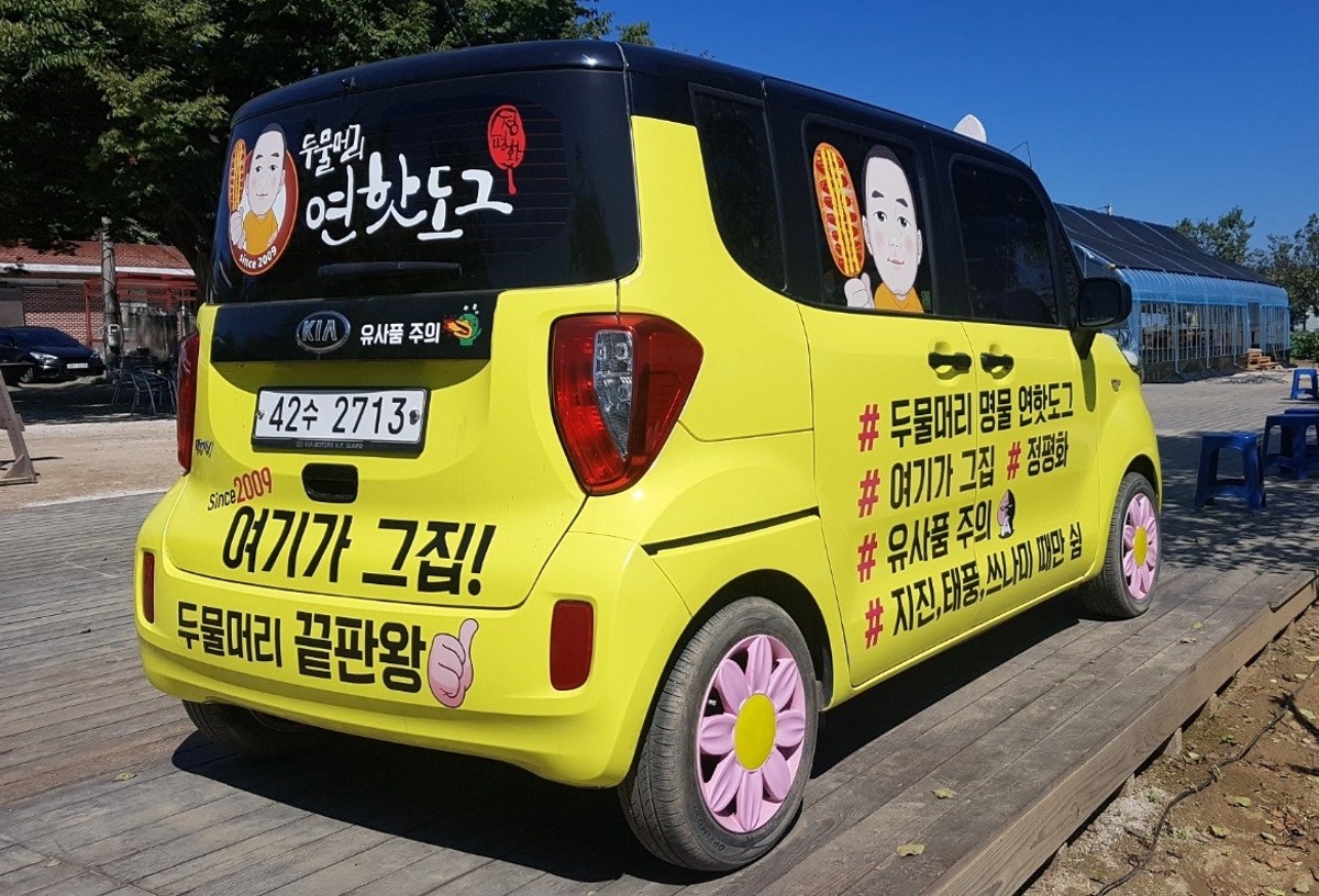 두물머리연핫도그 사진 3