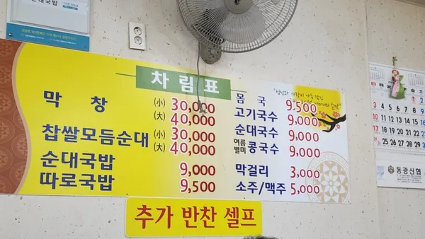 수선화식당 사진 3