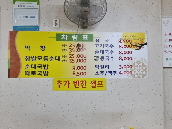 수선화식당 사진 4
