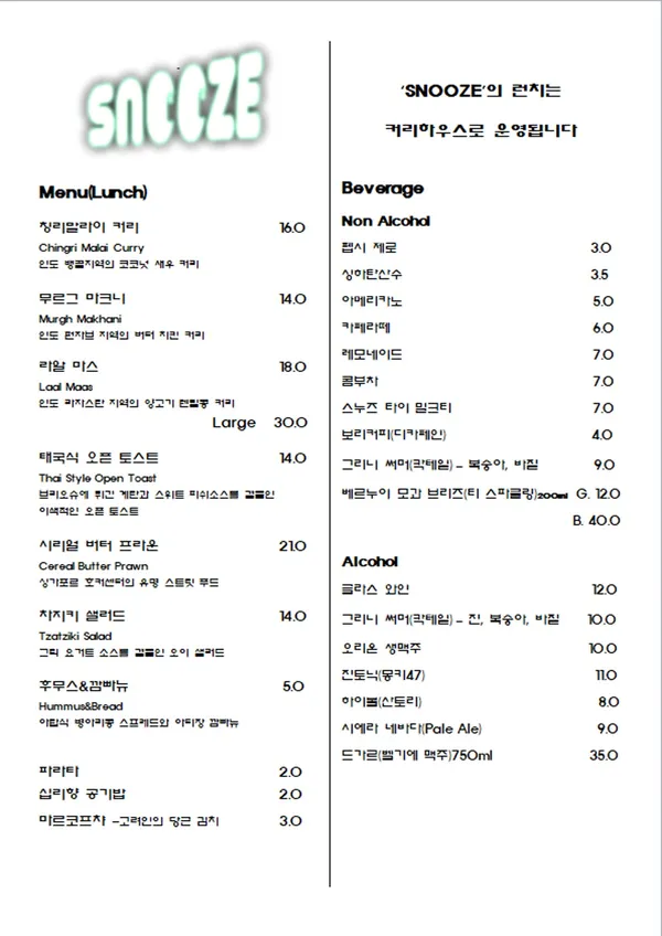 스누즈 사진 2