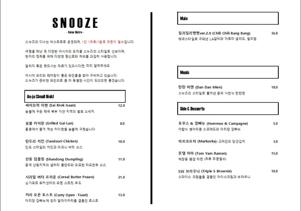 스누즈 사진 3