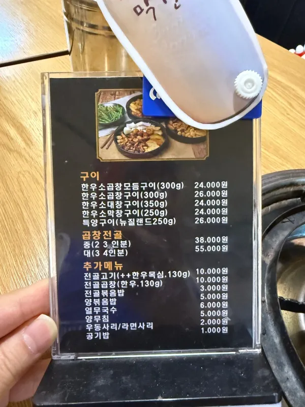 혜원소곱창 사진 3