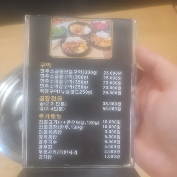혜원소곱창 사진 4