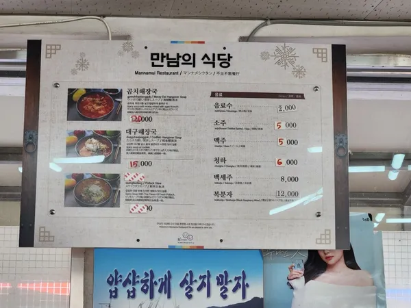 만남의식당 사진 3