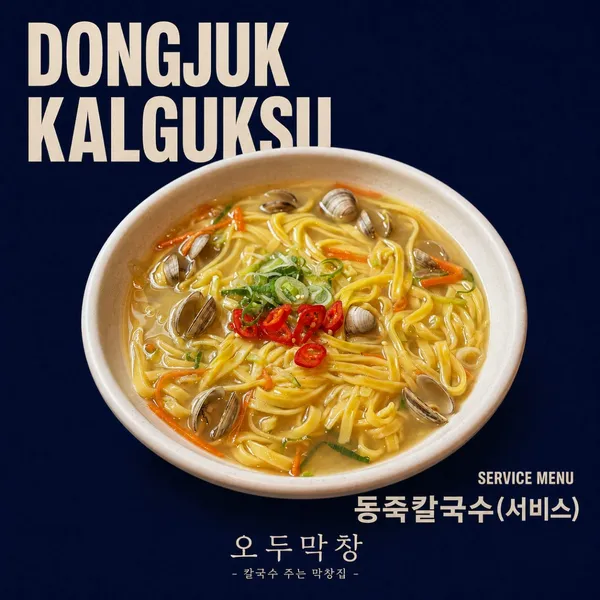 오두막창 순천조례점 사진 2