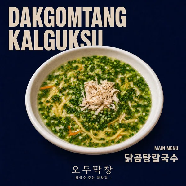 오두막창 순천조례점 사진 5