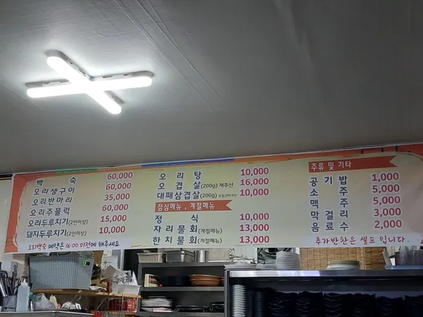 신이네사거리식당 사진 4