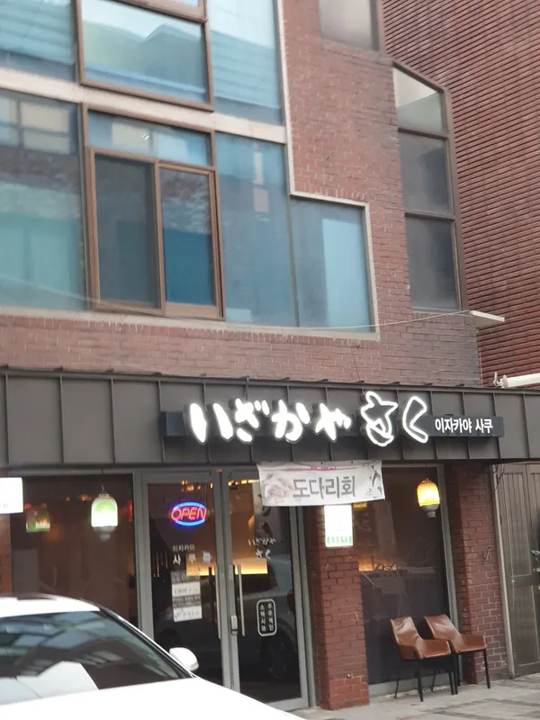 사쿠 사진 5