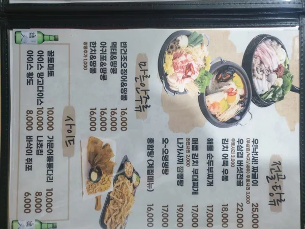 별난주점 신도림역점の写真5