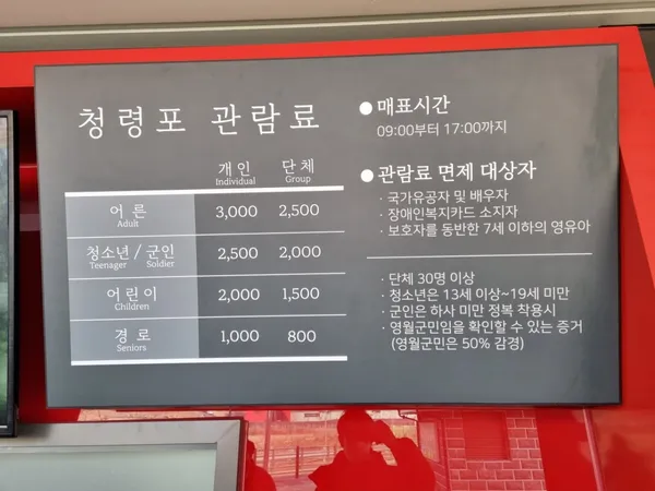 청령포 사진 2