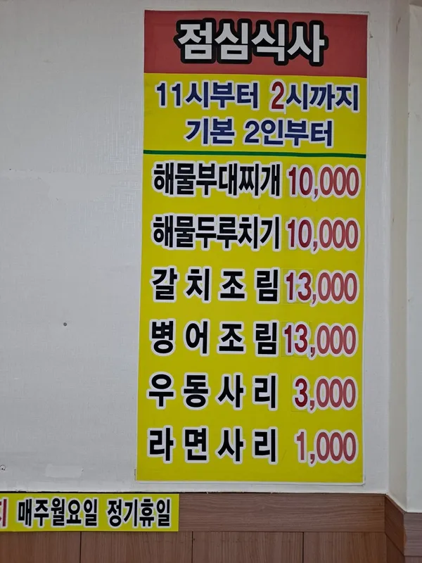 삼미해물탕 사진 5