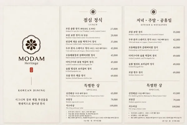 모담 이태원점 사진 3