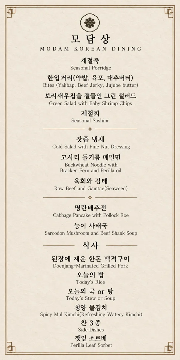모담 이태원점 사진 4