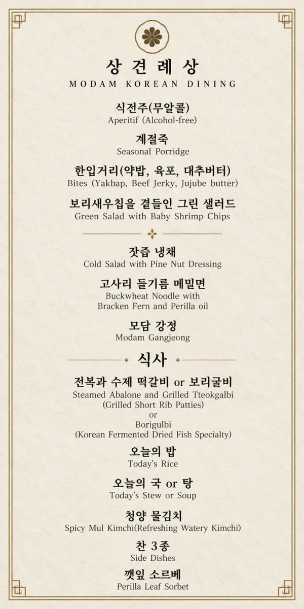 모담 이태원점 사진 5