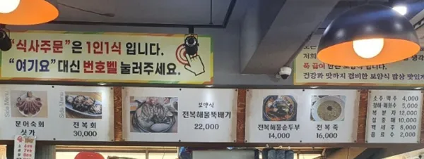 삼척전복해물뚝배기 사진 3